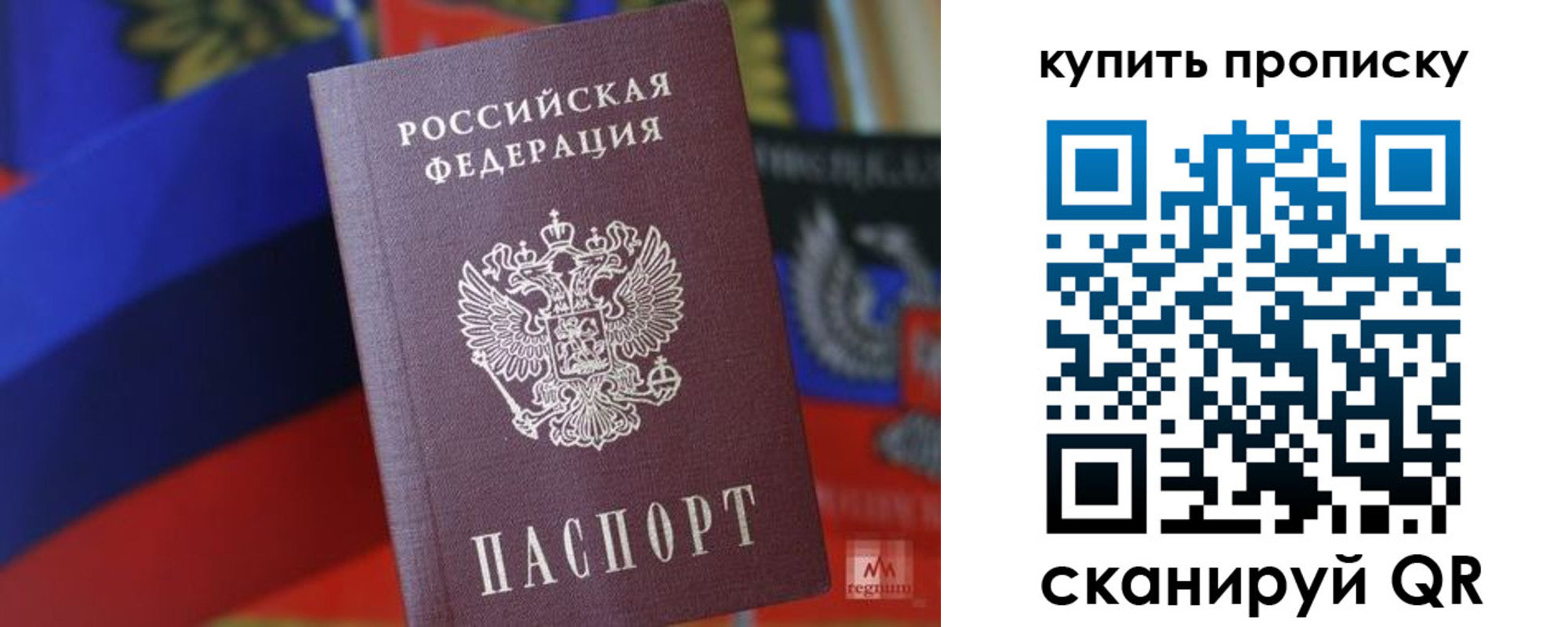 купить прописку в Серпухове