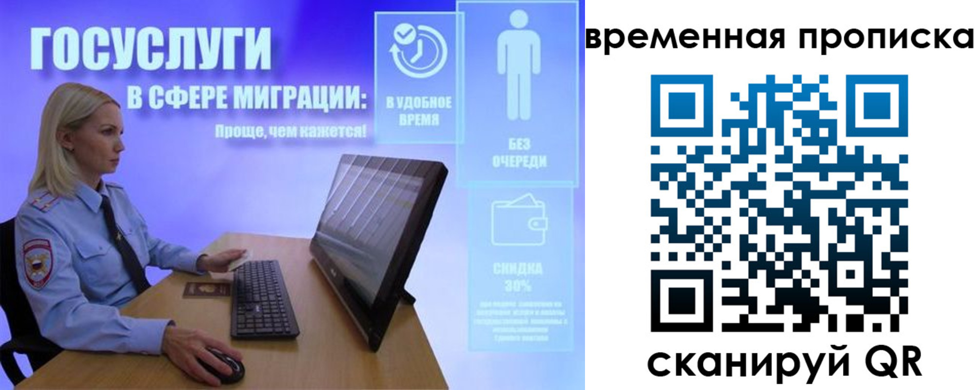 временная регистрация купить в Серпухове