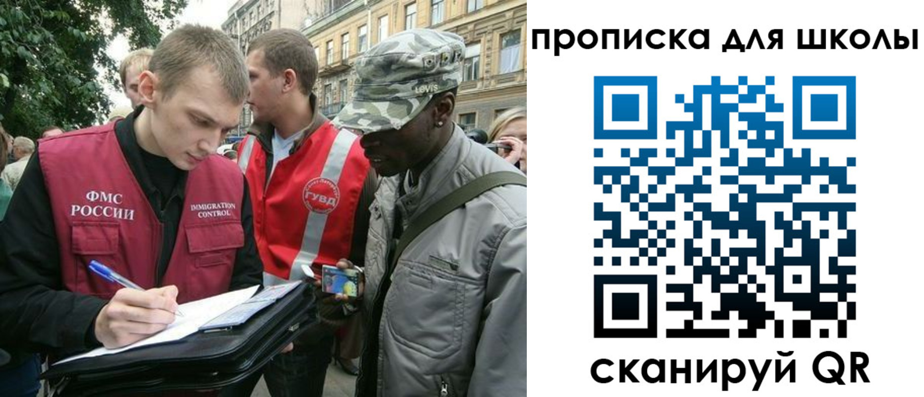 прописка законно в Серпухове