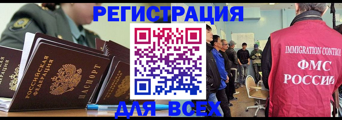 временная регистрация в Серпухове