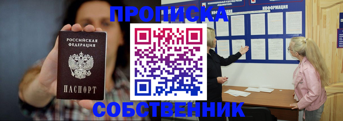 временная прописка в Серпухове