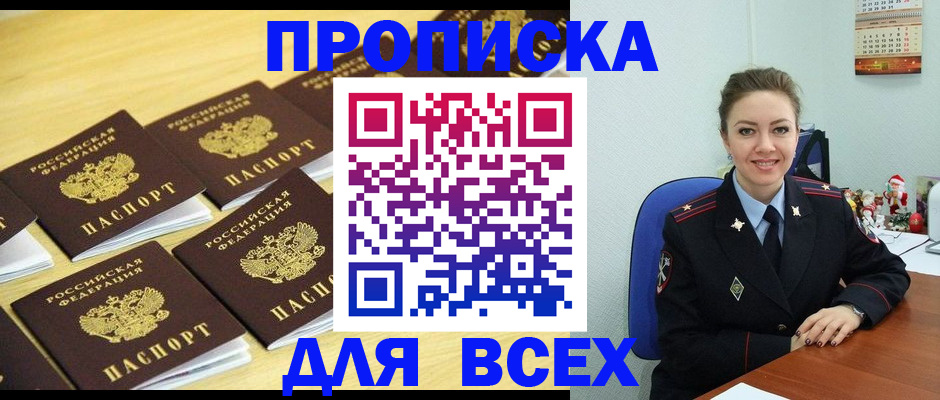 прописка для школы в Серпухове
