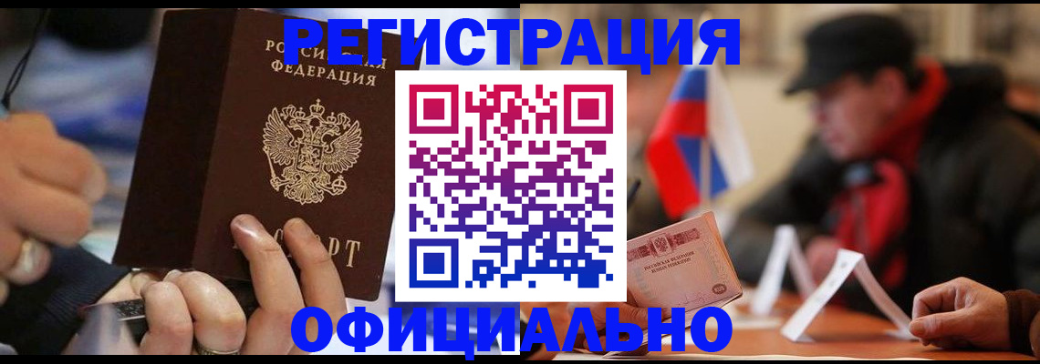 прописка паспорт в Серпухове