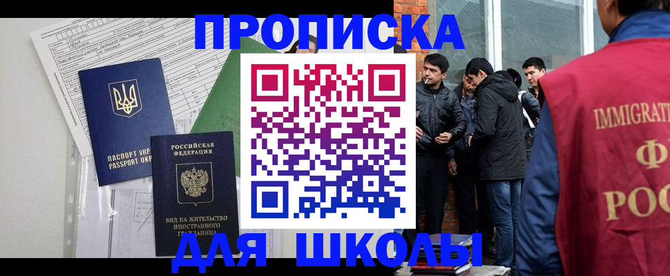 прописка штамп в Серпухове